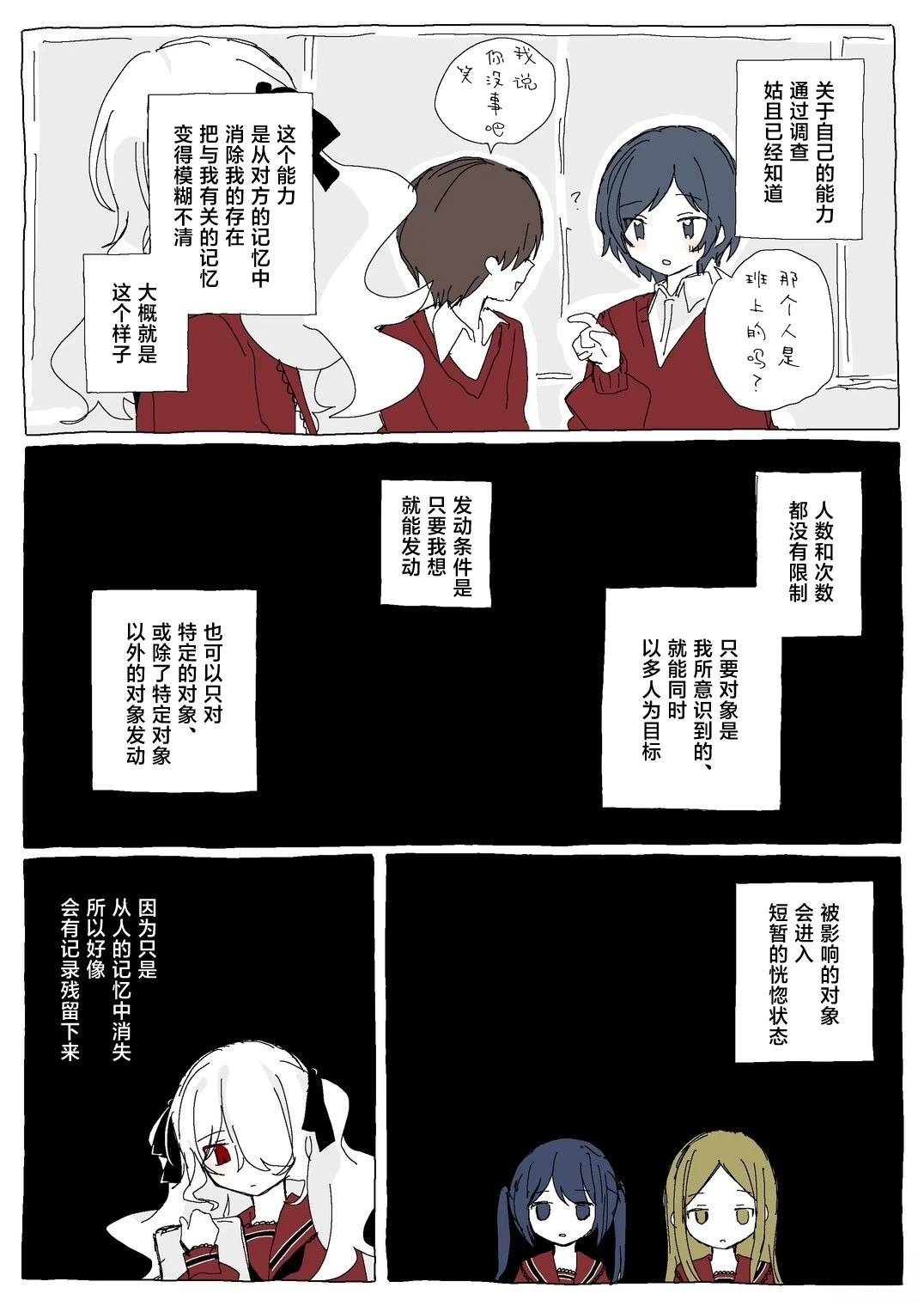 第1.2话
