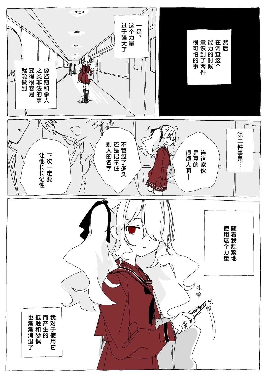 第1.2话