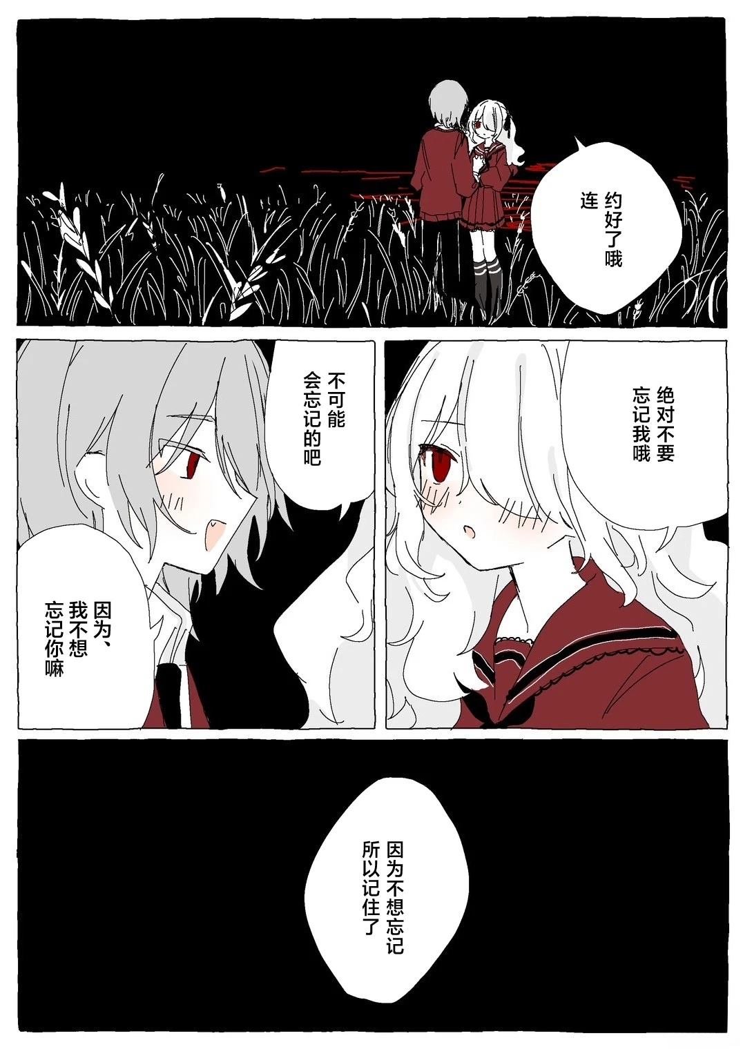第1.2话