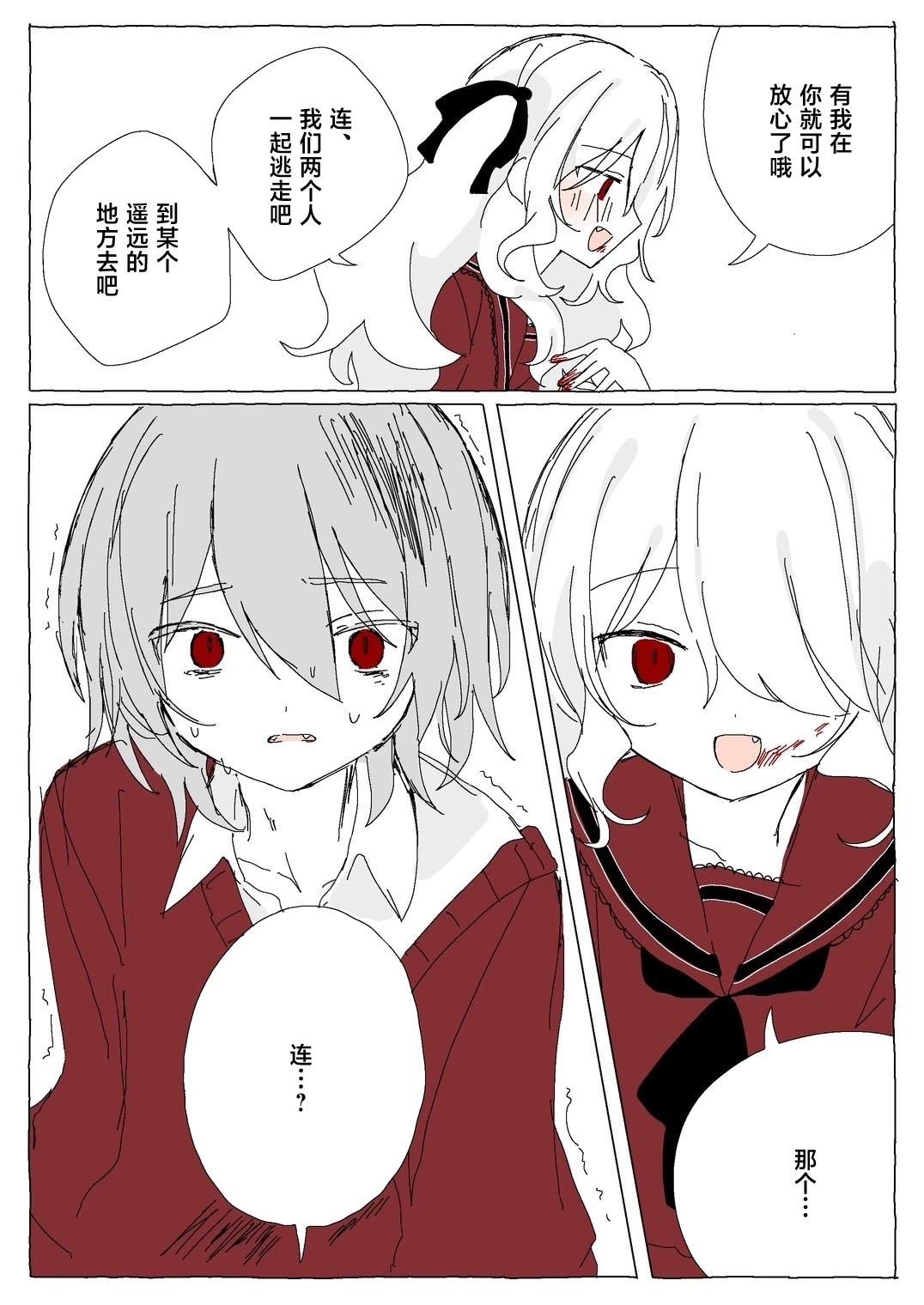 第1.2话