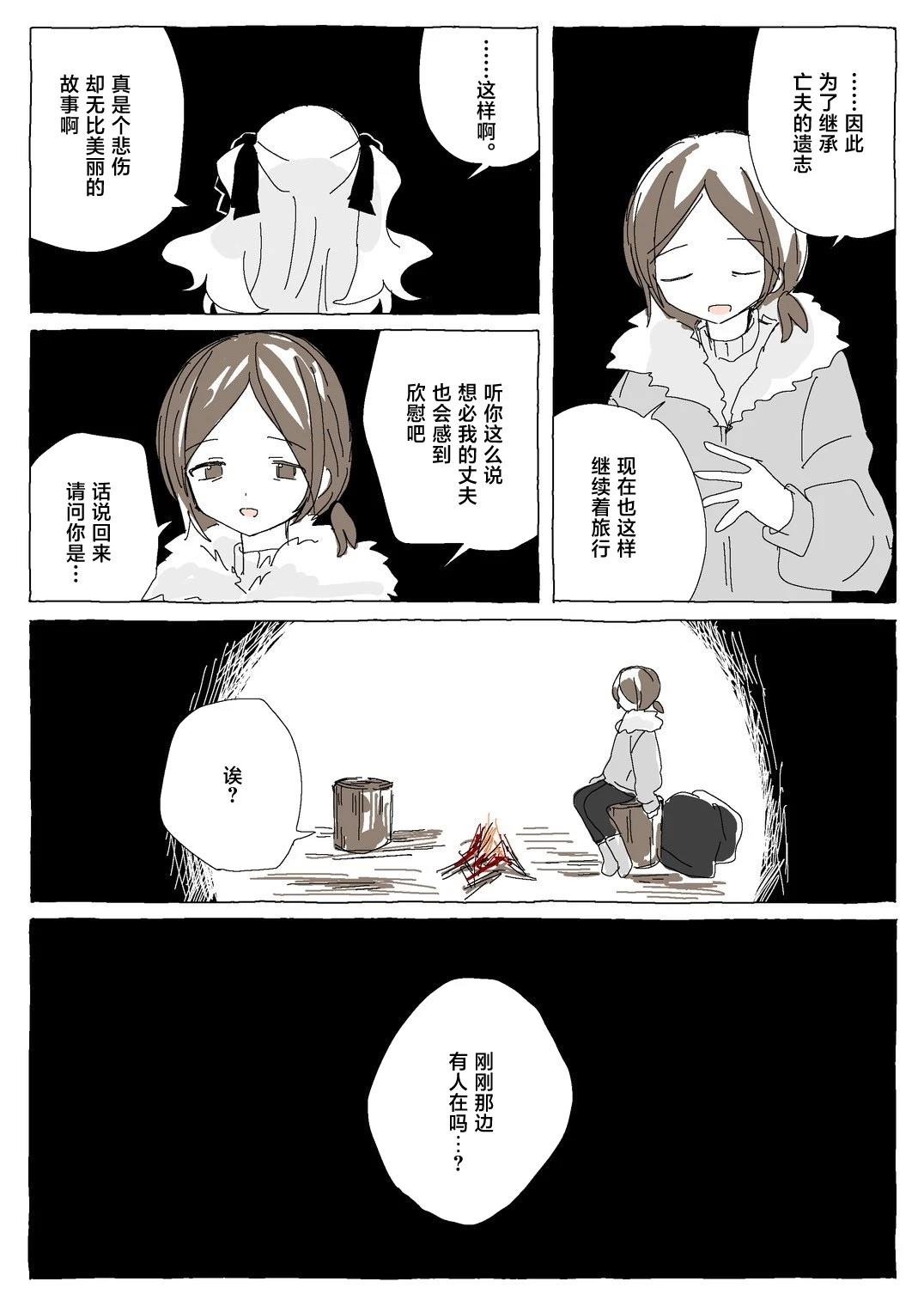 第1.2话