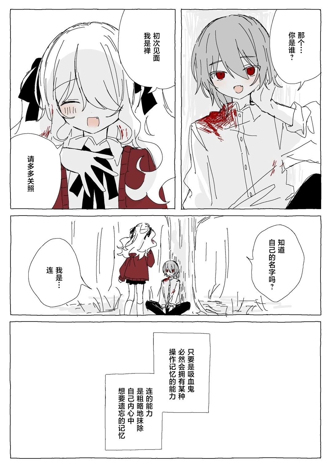 第1.2话