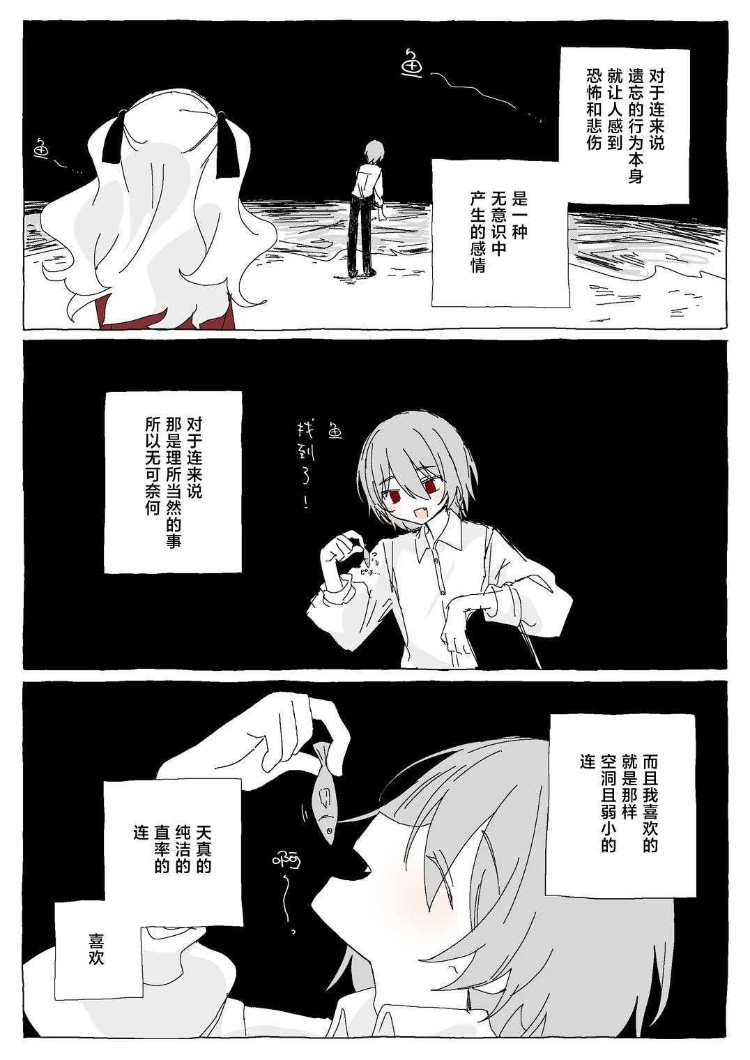 第1.2话