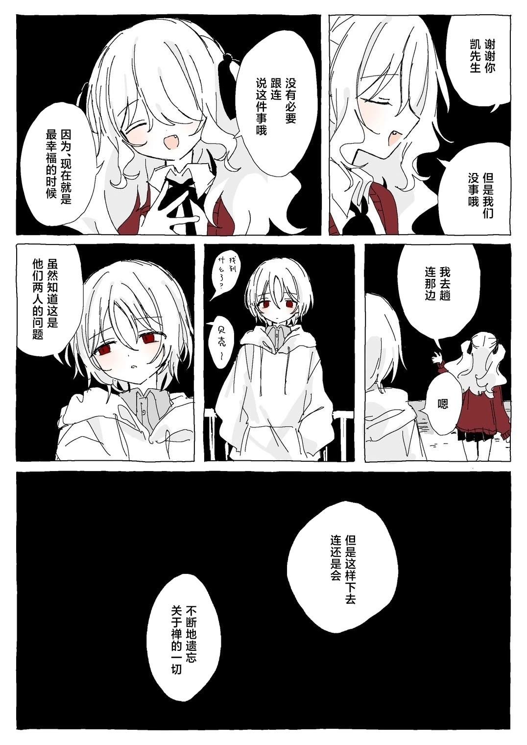 第1.2话