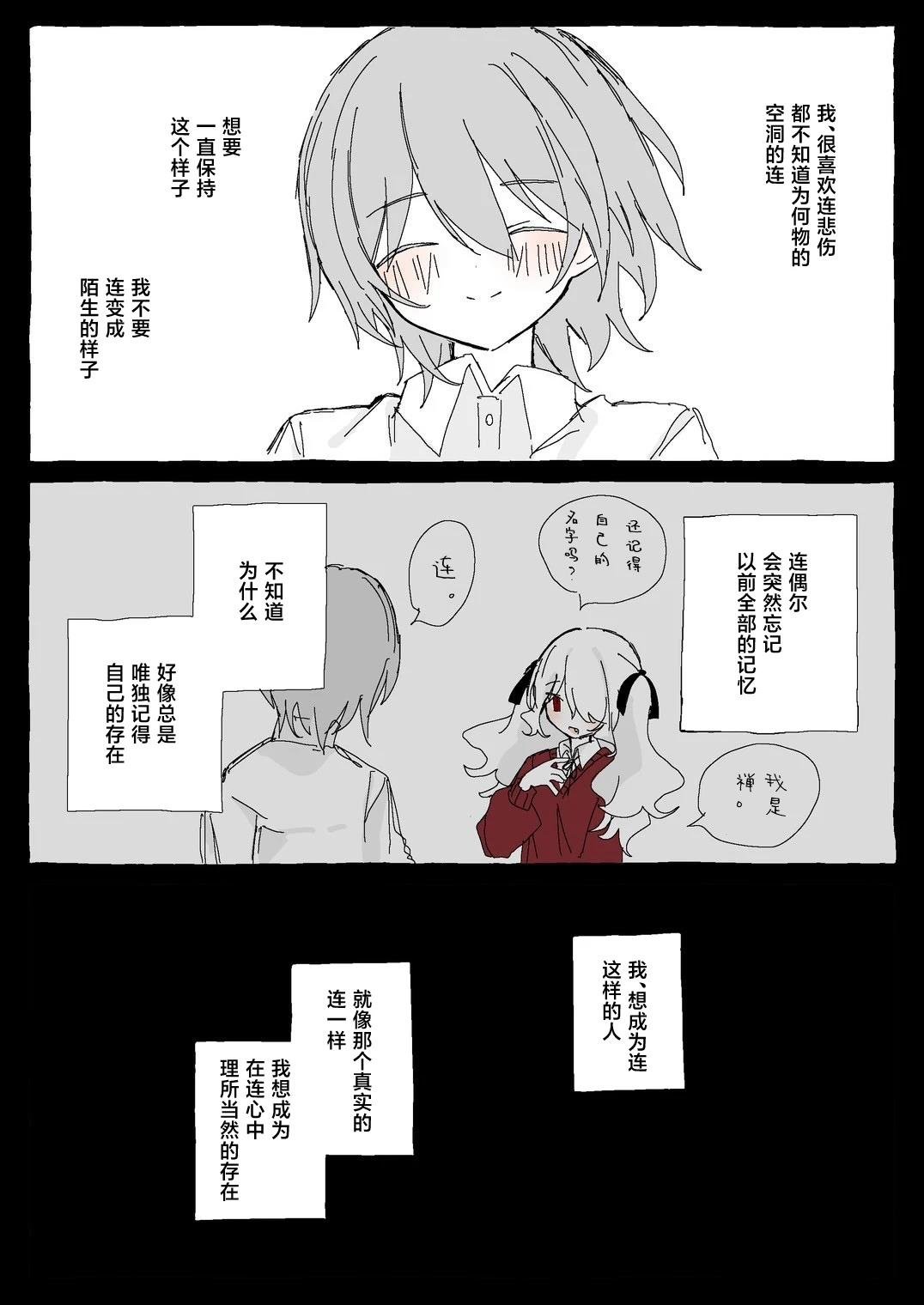 第1.2话