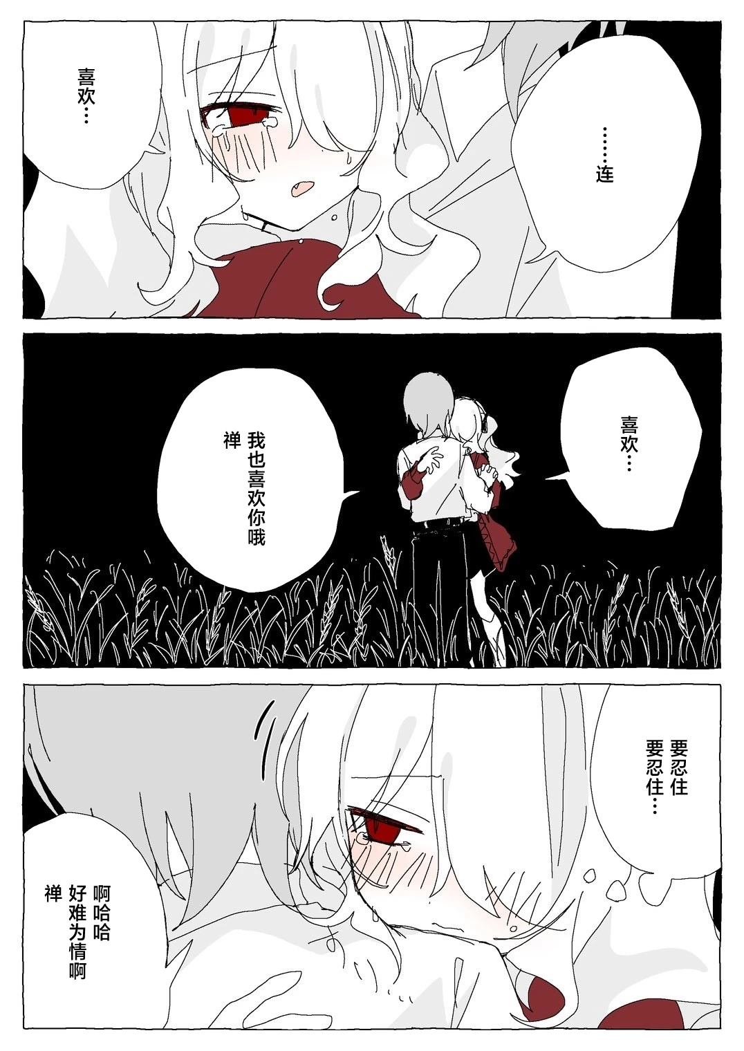 第1.2话