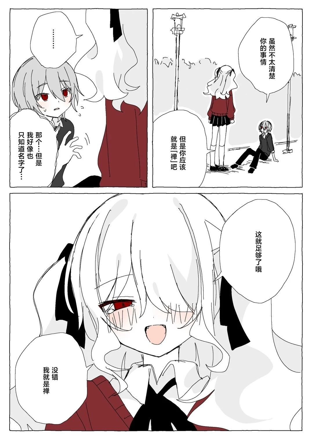 第1.2话