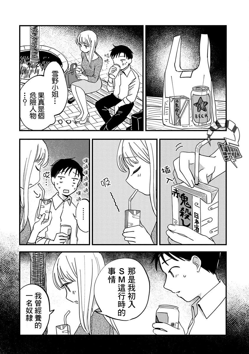 第10话