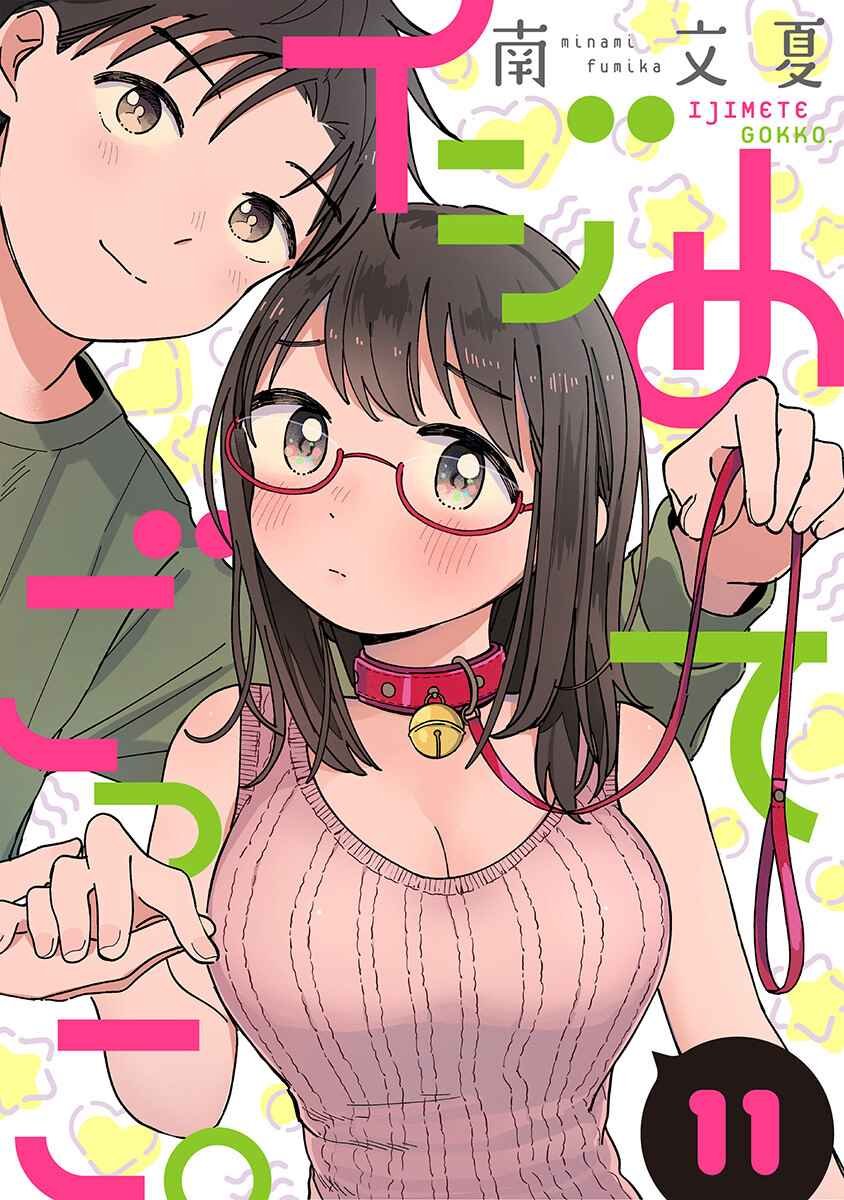 第11话