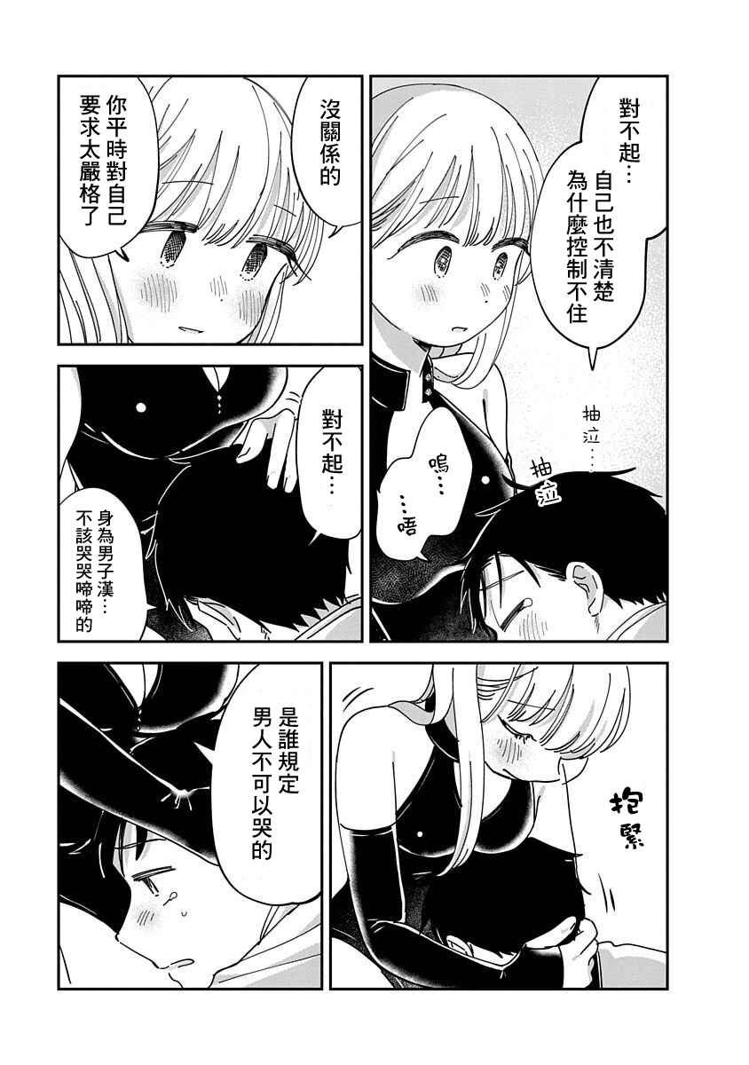 第11话
