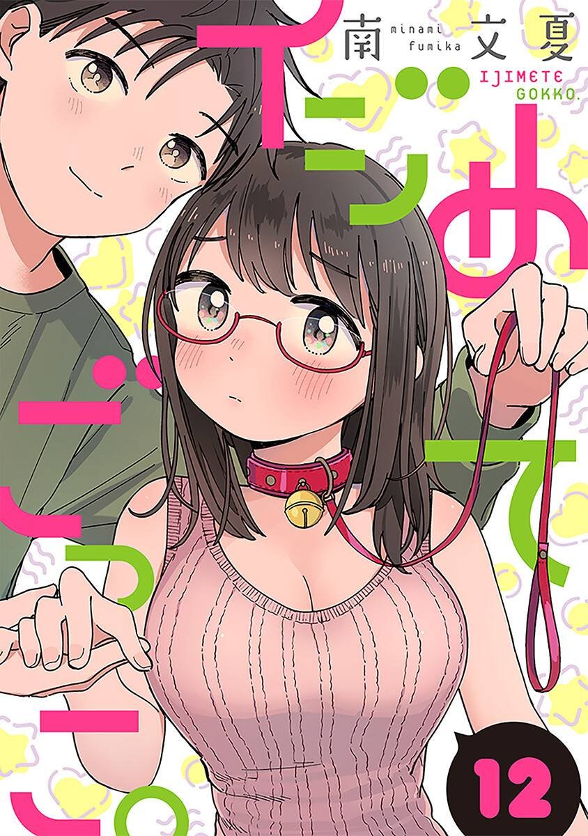 第12话