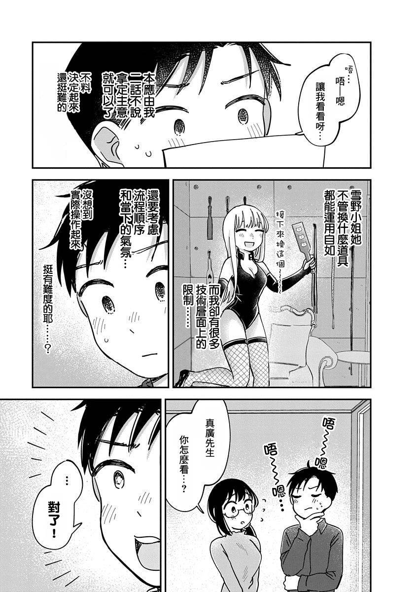 第12话