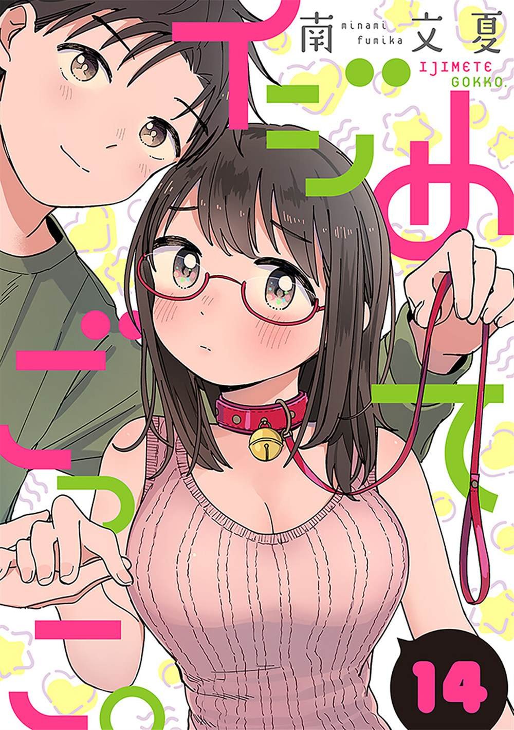第14话