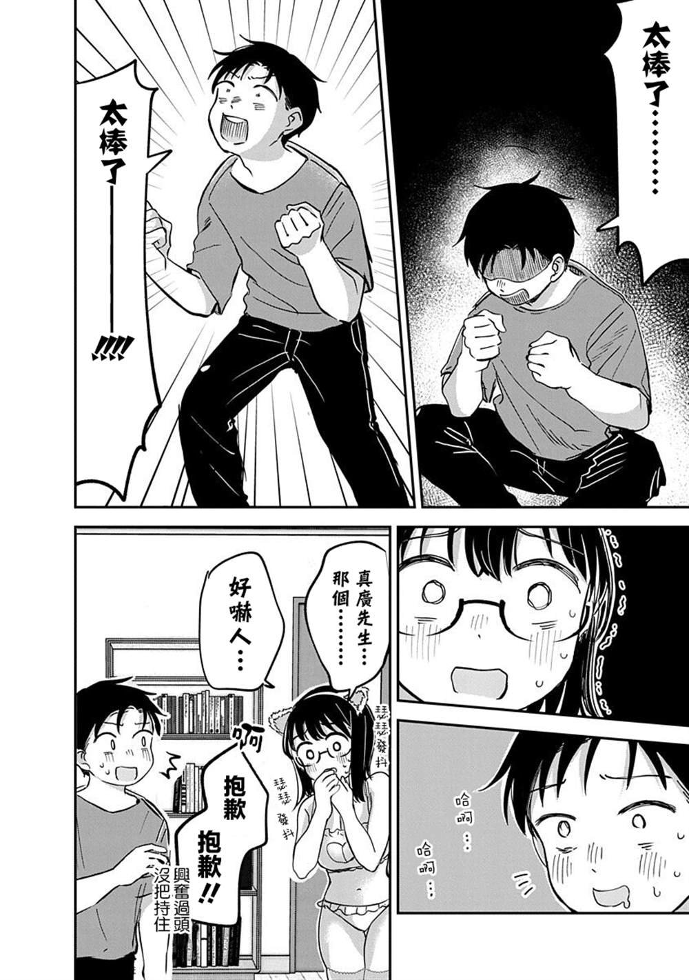 第14话