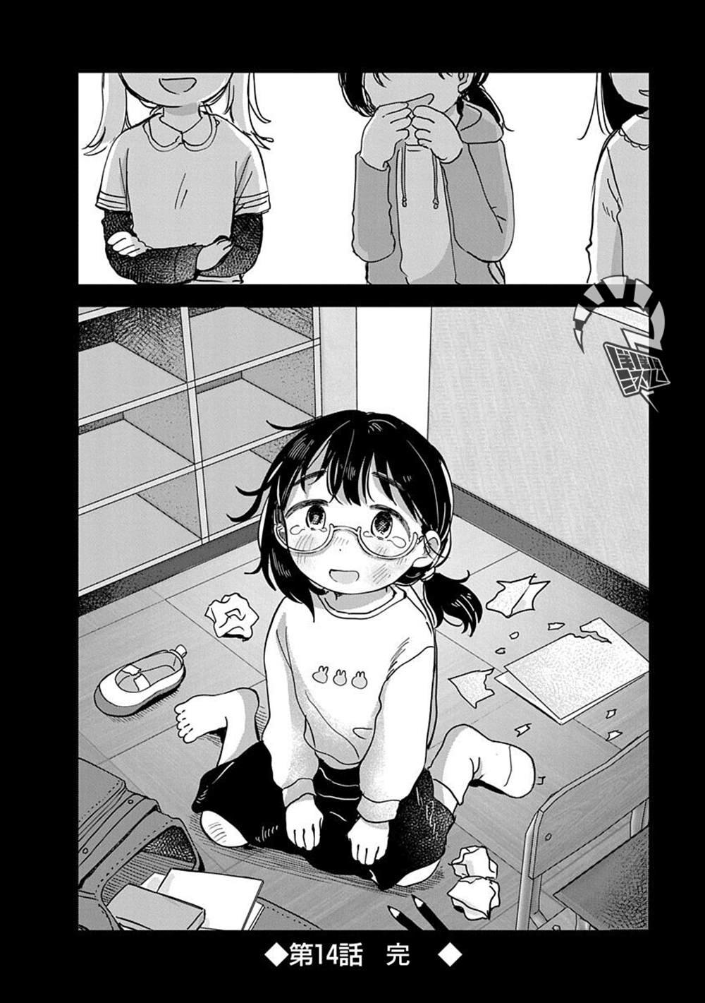 第14话