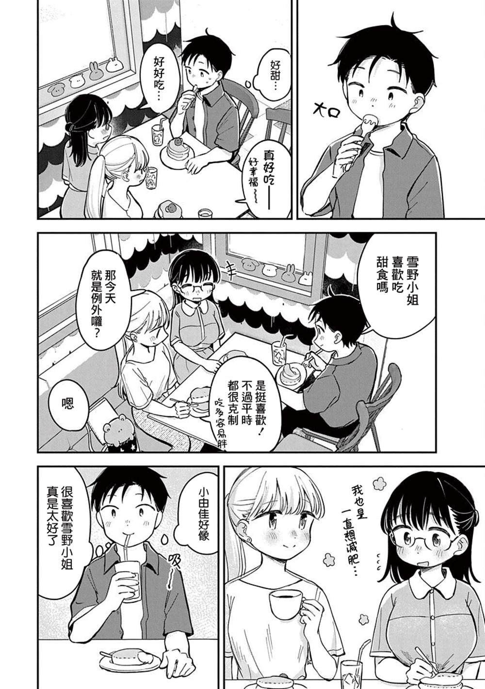 第15话