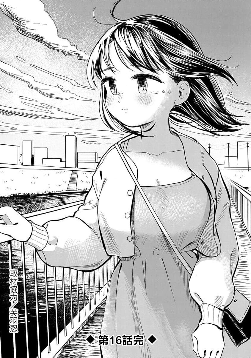 第16话