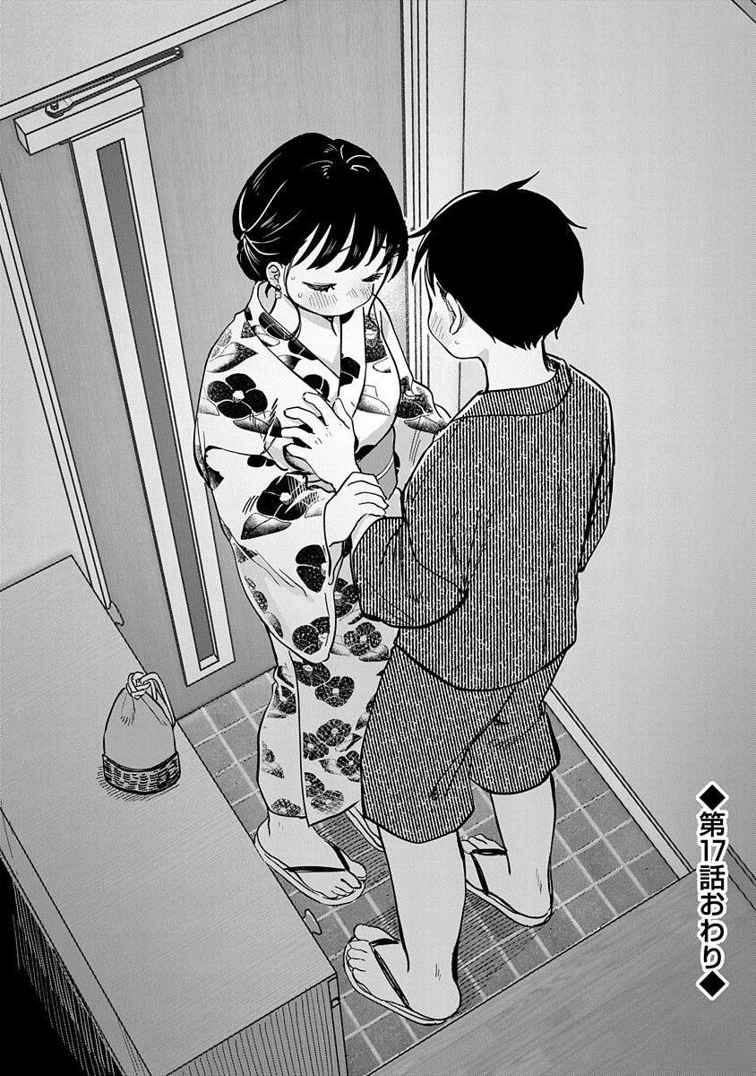 第17话