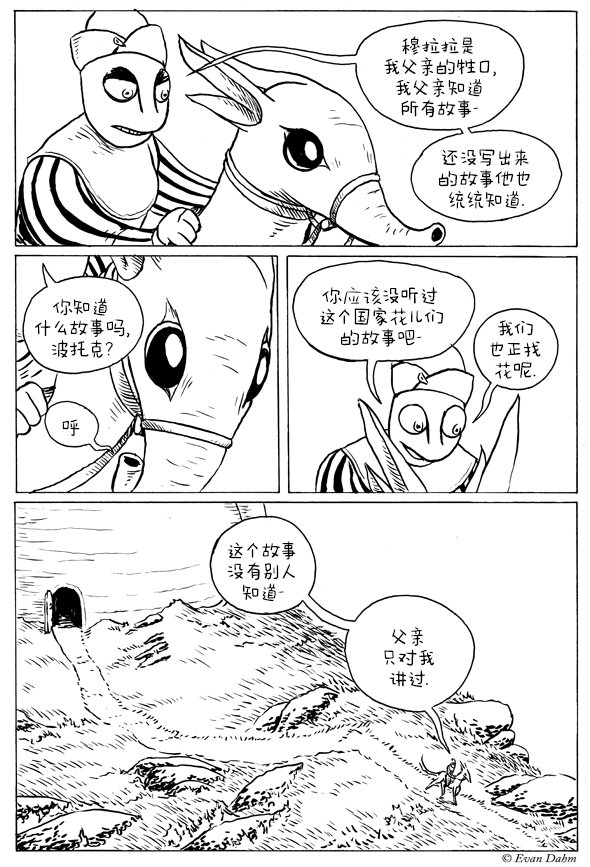 第01-01话