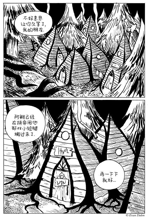 第2-1话