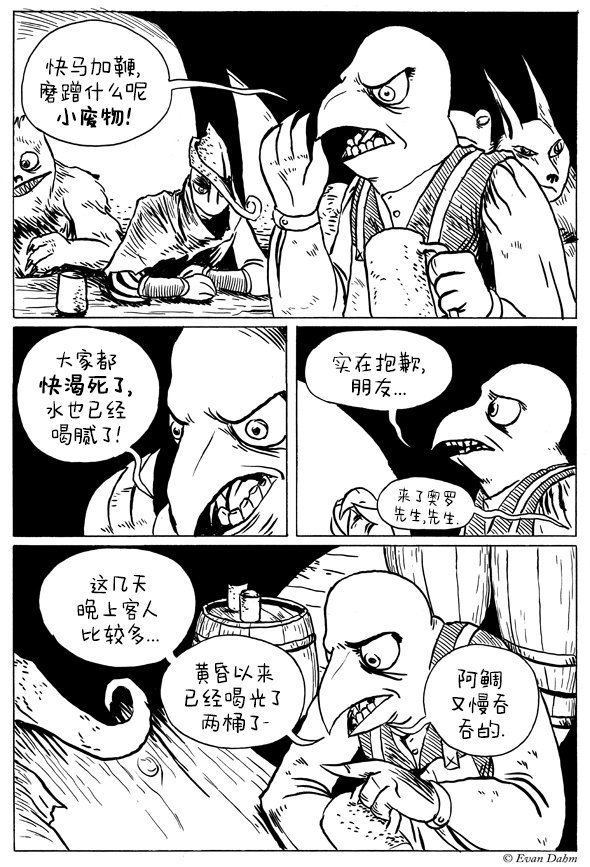 第2-1话