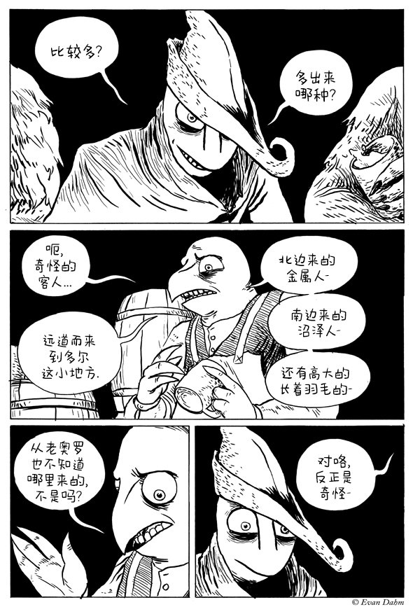 第2-1话