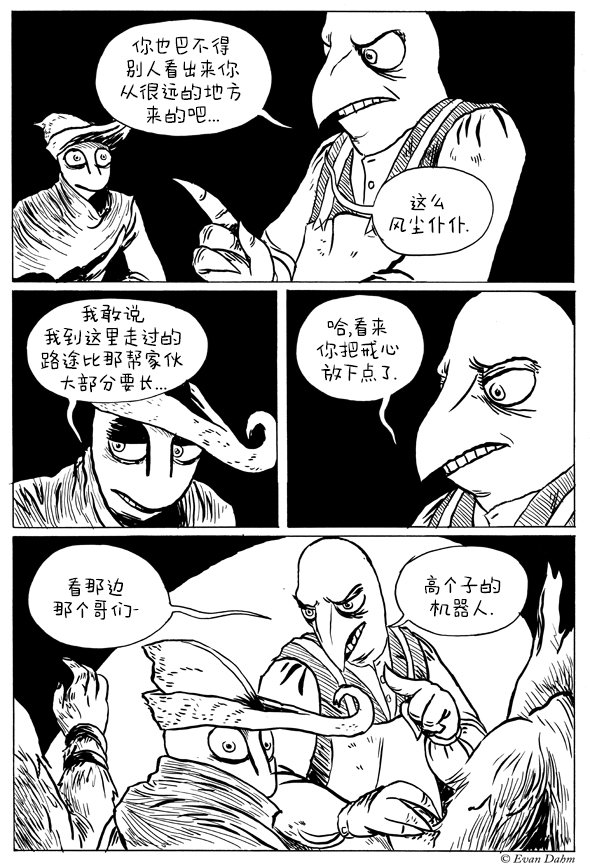 第2-1话