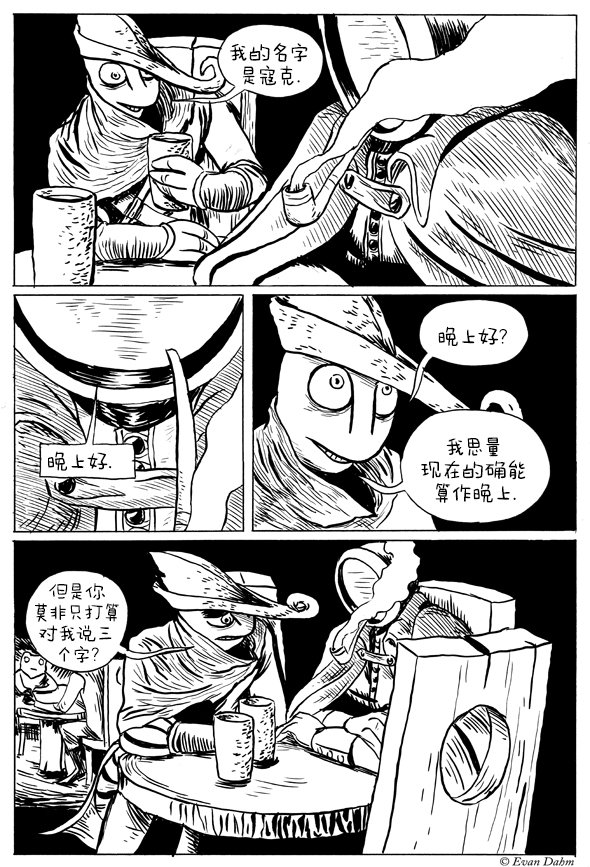 第2-1话