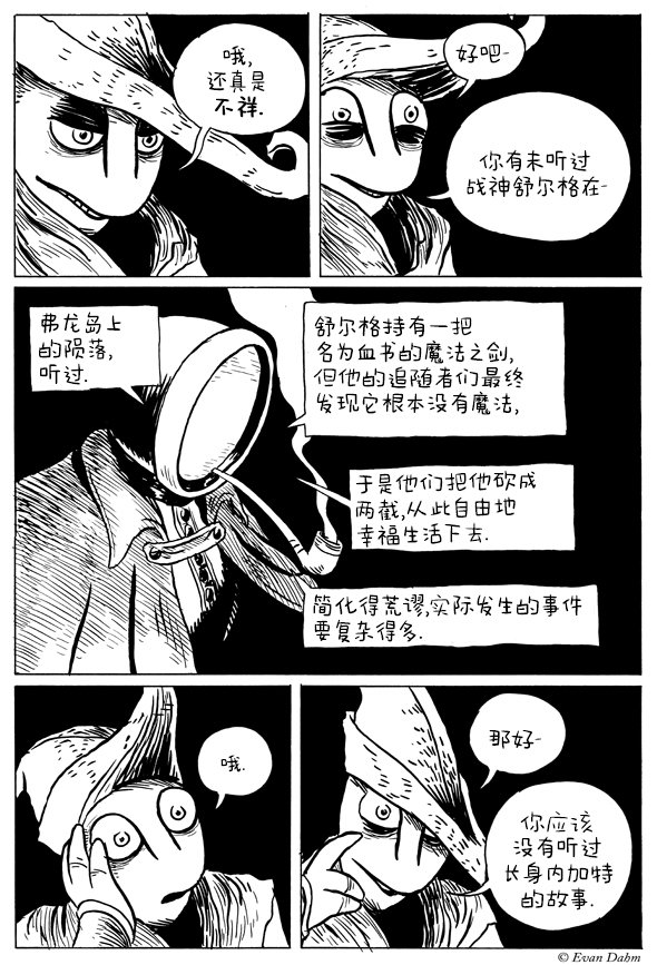 第2-1话