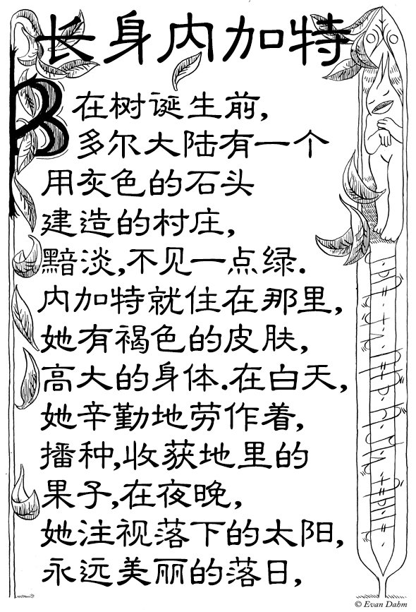 第2-2话
