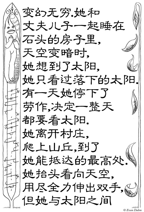 第2-2话