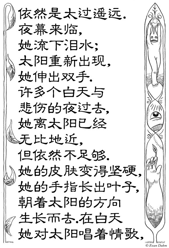 第2-2话