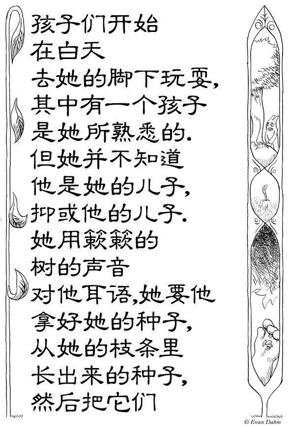 第2-2话