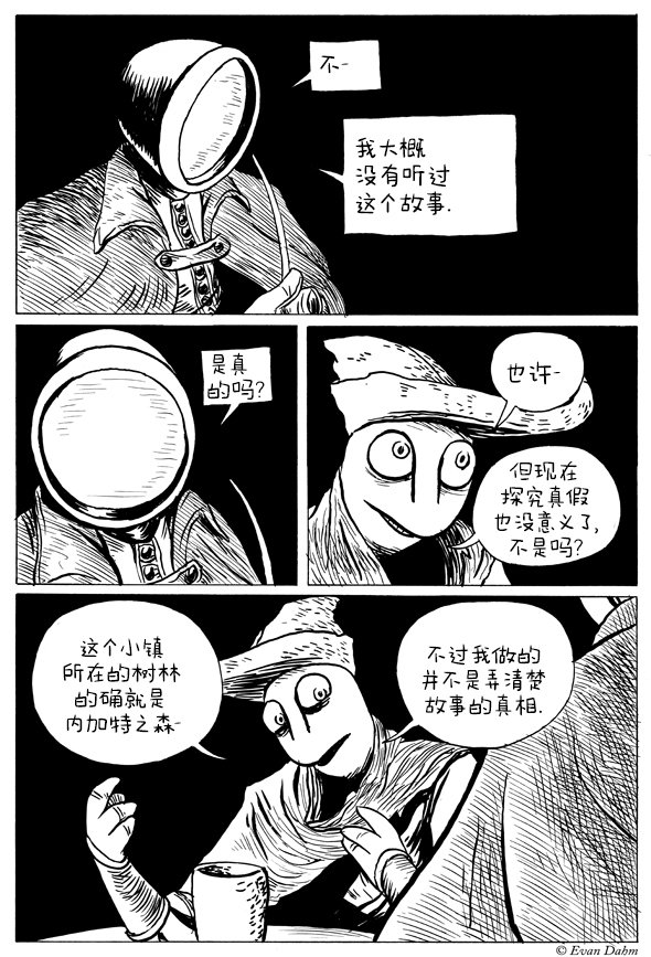 第2-3话