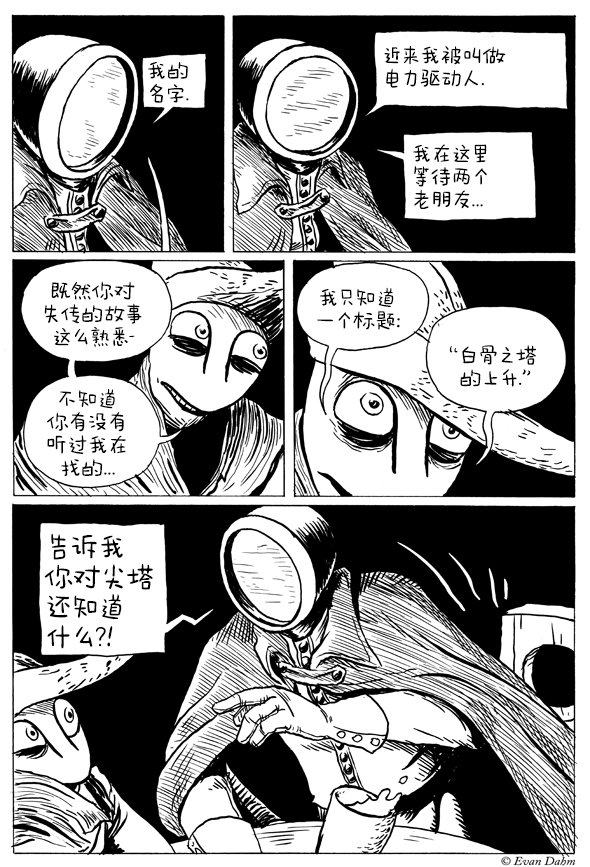 第2-3话
