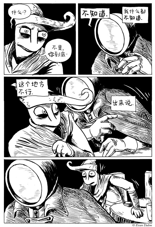 第2-3话