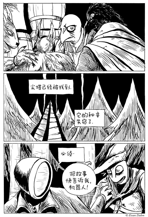 第2-3话