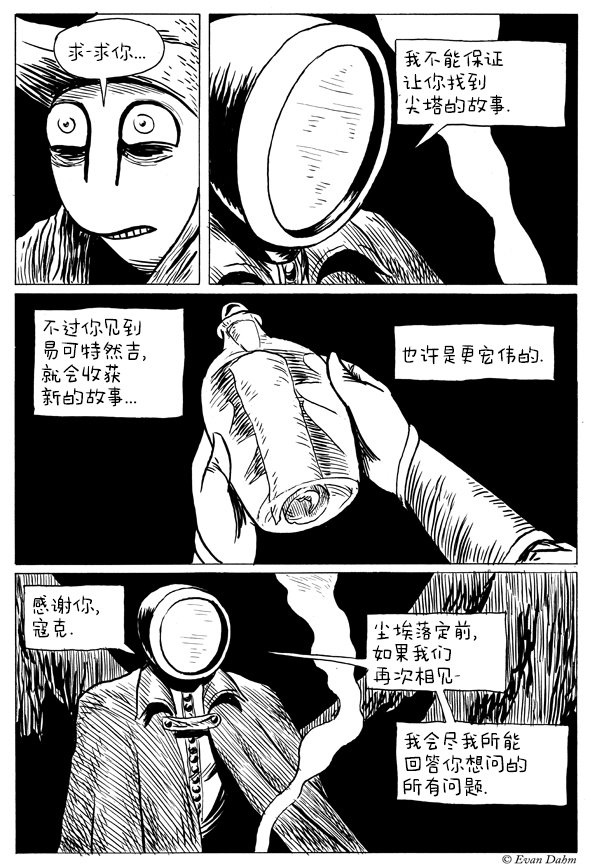第2-3话