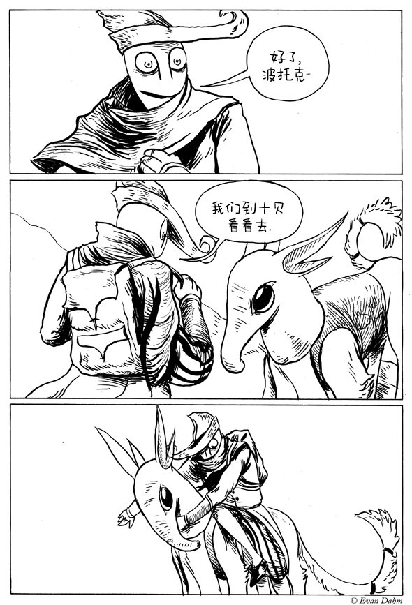 第3-1话