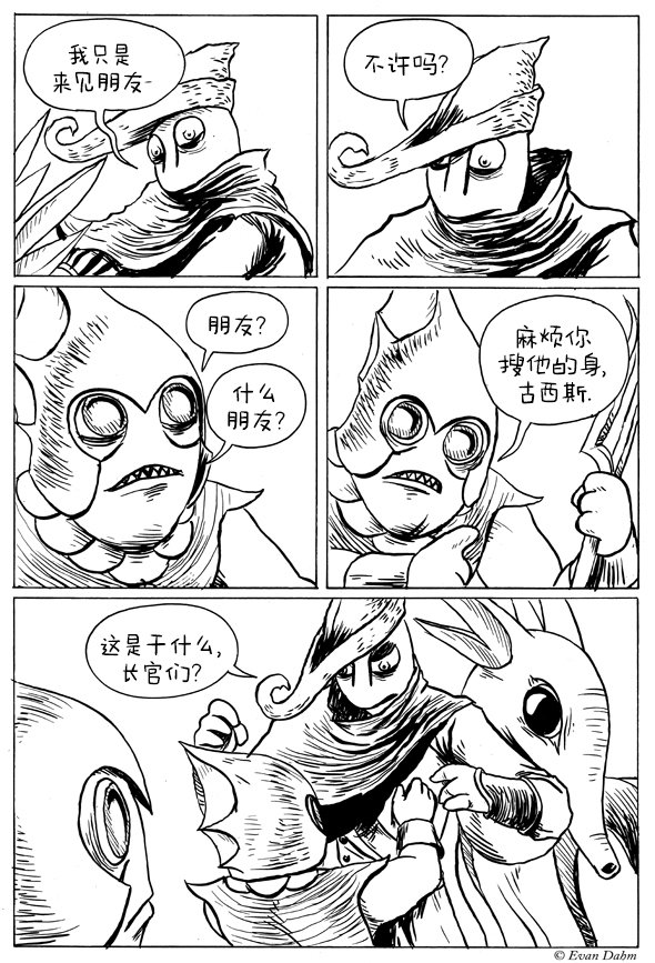第3-1话
