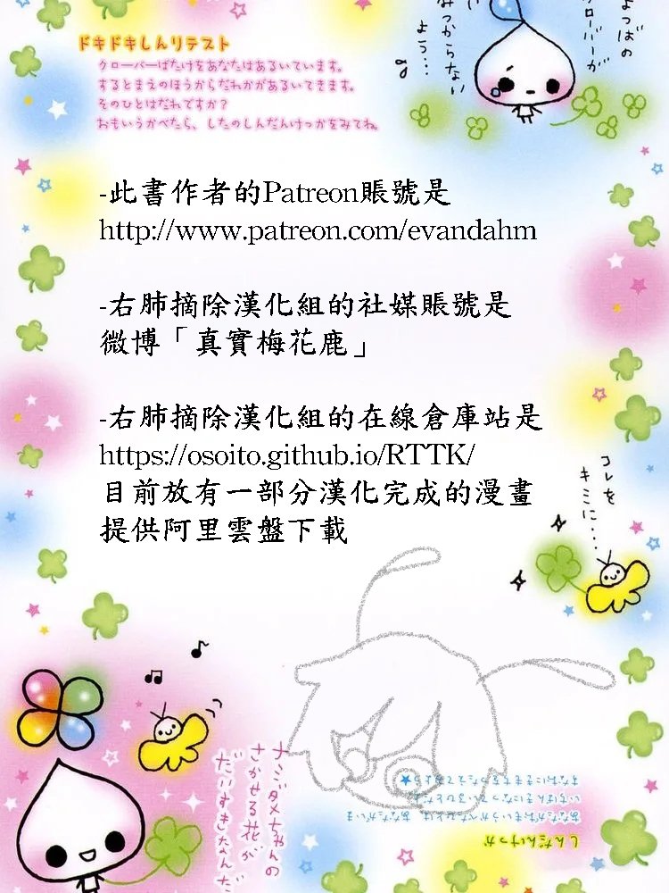 第3-1话