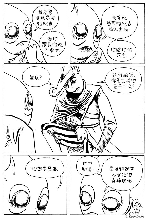 第3-2话
