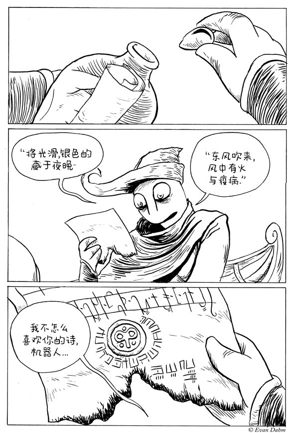 第3-2话