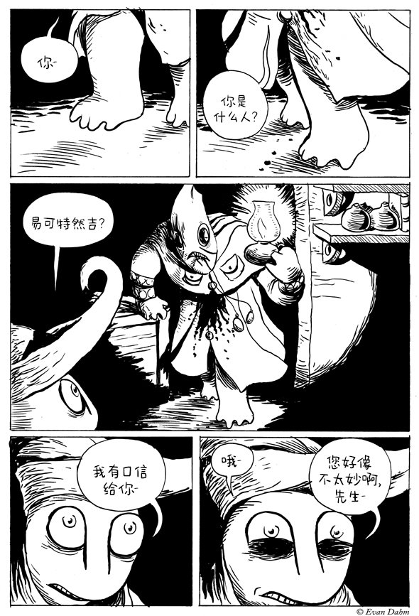 第3-2话