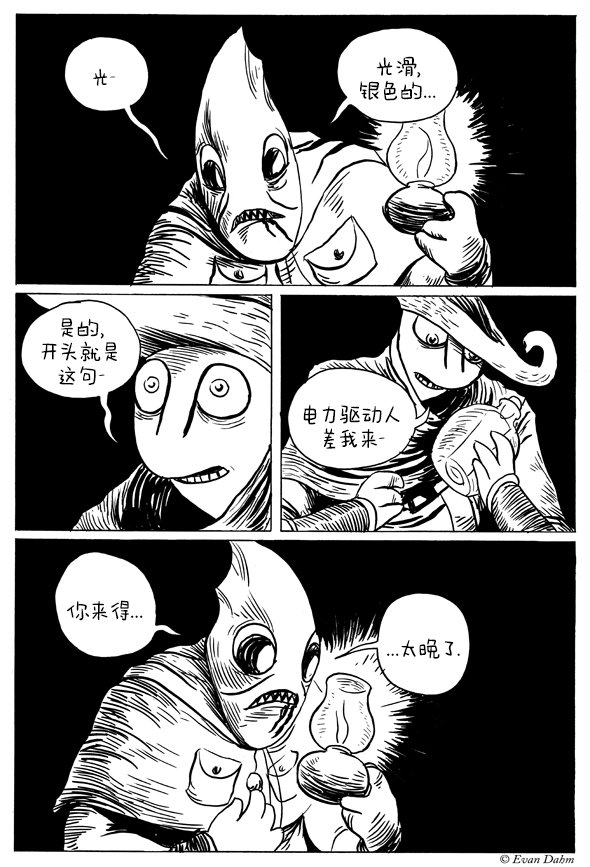 第3-2话
