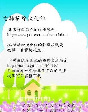 第3-2话