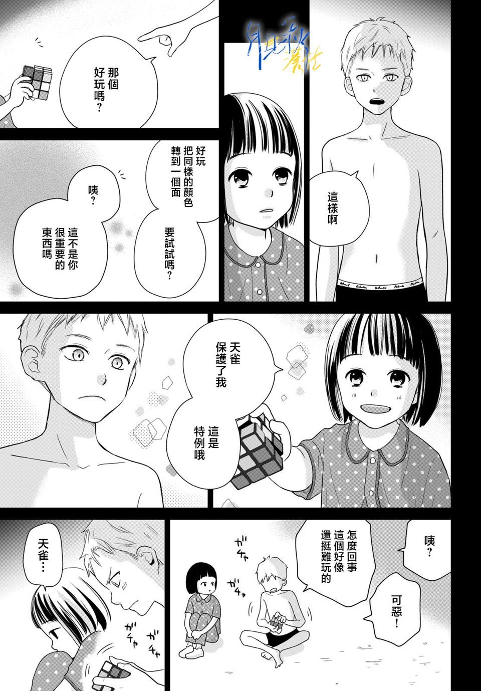 第1话