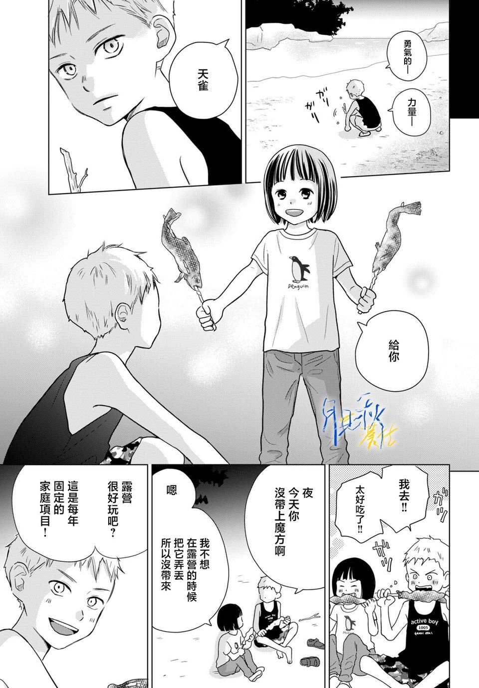 第1话