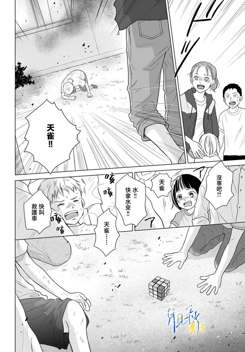 第1话