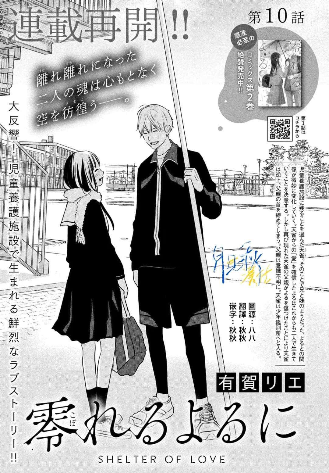 第10话